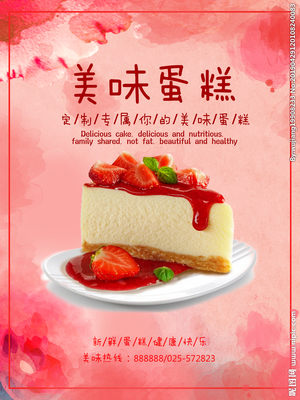 探索無限創(chuàng)意 蛋糕設(shè)計(jì)圖與廣告設(shè)計(jì)的完美結(jié)合，一站式設(shè)計(jì)圖庫(kù)代理服務(wù)